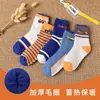 Calcetines para niños engrosados calcetines de rizo para niños de tubo alto calcetines para niños invierno terciopelo cálido calcetines para bebé calcetines de nieve