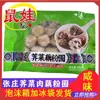 Bolas de Raíz de Loto en Polvo Jiangsu Yancheng Especialidad Zhangzhuang Bolas de Raíz de Loto Bixiangyuan Bolas de Raíz de Loto en Polvo Jingtianxiang Bolas de Arroz con Osmanthus Tienda Principal