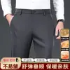Calça casual masculina de mistura de seda de amoreira, nova coleção outono/inverno 2026, perna reta, cintura média, resistente a UV e elástica