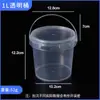 Atacado do Fabricante Barril de Plástico Branco Barril Redondo Armazenamento de Frutas Barril Selado 1-5L Grau Alimentício Bolsa de Mão Barril de Plástico Transparente
