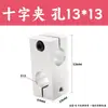 Conector de Abrazadera Cruzada para Eje Óptico, Abrazadera de Fijación Cruzada de Diámetro Igual y Diferente Diámetro, Abrazadera Giratoria, Abrazadera en T, Accesorios DIY para Ejes Ópticos