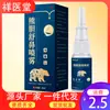 Spray y Gotas Nasales de Bilis de Oso Xiangyitang, Gotas Nasales Compuestas de Bilis de Oso para Congestión Nasal, Spray de Cuidado Herbal