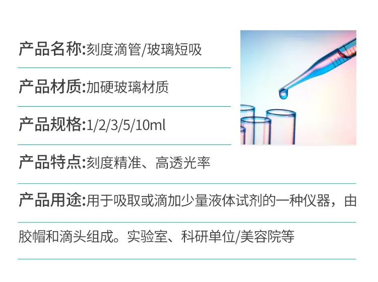 玻璃短吸-叠泰_04.jpg
