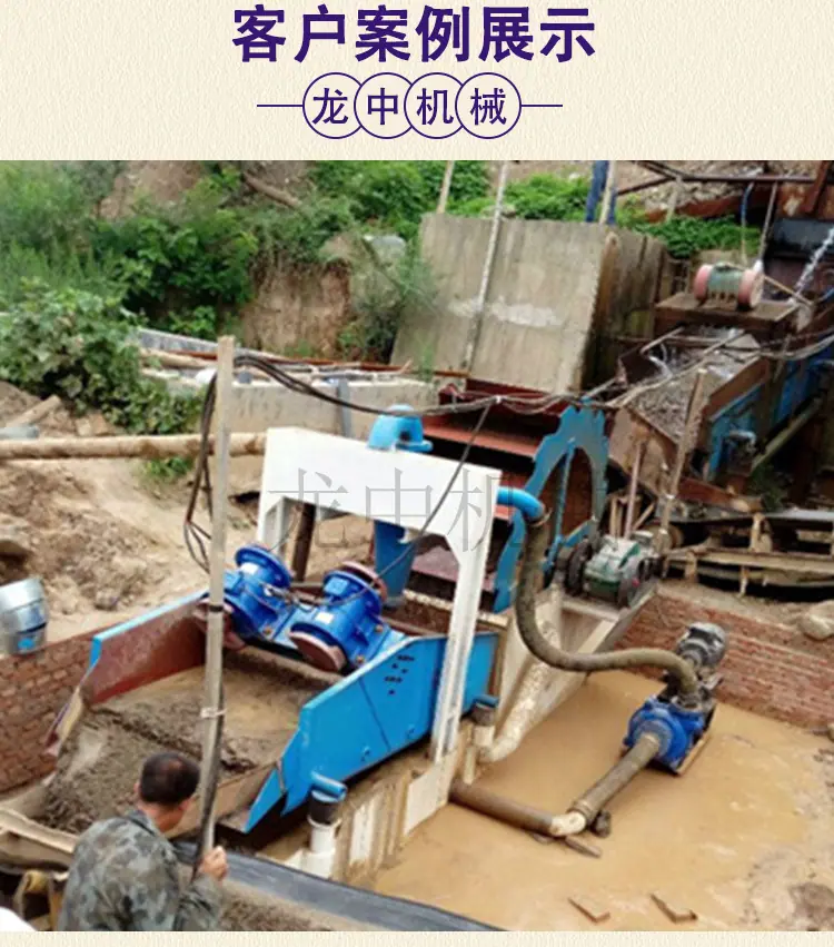 细砂回收机1_06.jpg