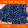 Masterbatch de Cor Azul Escuro Plástico 88654C Cartão de Cores Pan Tong Nº 654C Masterbatch de Cor Azul Escuro Resistente a Altas Temperaturas 88654C