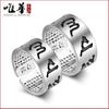 Weihua Xizang Joyería Sánscrita Imitación Plata Tailandesa Brillante Mantra de Seis Sílabas Sutra del Corazón Retro Anillo Abierto para Hombre y Mujer Anillo Plateado