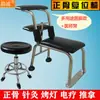 Marca Medicina Tradicional China Silla Ortopédica Silla Multiusos Silla de Reajuste Quiropráctico Reajuste Cervical y Lumbar Taburete de Reajuste Ortopédico