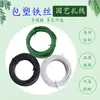 Jardinería Maceta para Flores Plantas Enredaderas Trepadoras Modelado Alambre de Hierro Verde Recubierto de Plástico para Manualidades Florales Caseras DIY Alambre Suave para Atar