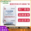 Pa66 Pingdingshan Shenma Nylon Epr27 Epr27Ls Epr27Hsl Resina Pura Lubricado Desmoldeo Nylon
