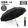 Guarda-chuva Totalmente Automático, Abertura e Fechamento com Um Toque, Guarda-chuva Dobrável Automático, Guarda-chuva com Impressão de Logo, Guarda-chuva para Presente Corporativo