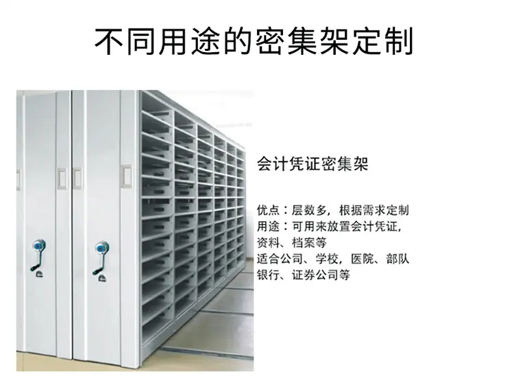 2020密集架详情_28.gif