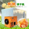 Procesamiento Caja Personalizada Caja de Secado por Energía del Aire Sala de Secado con Bomba de Calor de Alta Temperatura Línea de Producción Máquina de Secado de Durazno Amarillo