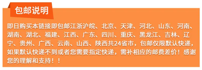 店铺公告包邮说明4.jpg