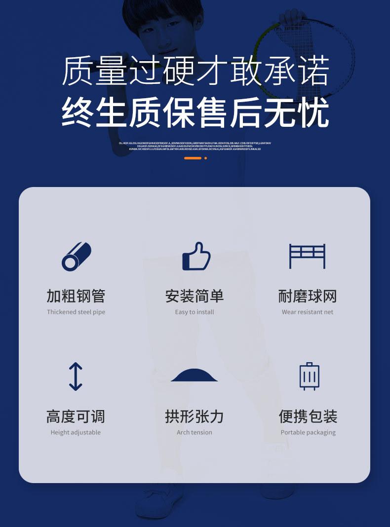 排球网架-详情-1_02