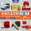 Caja Plegable de una Pieza con Tapa Abatible, Caja Personalizada para Accesorios de Zapato y Embalaje de Ropa, Caja de Regalo tipo Bolso Rojo, Caja Abatible con Estampado en Caliente en Forma de Libro