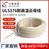 Certificado por el Estándar Americano Ul5376 Cable Calefactor Trenzado de Mica Cable Calefactor Electromagnético Trenzado de Fibra de Vidrio Cable de Alta Temperatura de Mica