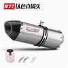 Tubo de Escape de Fibra de Carbono Completa para Motocicleta R77S Modificación Gsx250R Spring Breeze 250Sr Z900 Sección Trasera de Modificación