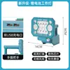 Lâmpada de iluminação para bateria de lítio de comércio exterior transfronteiriço Luz de ferramenta Makita recarregável de longa duração para trabalho externo de reparo de carro