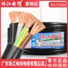 Cable RVV Estándar Nacional Zhujiang Wire and Cable de 2 3 4 5 Conductores 0.75 1.5 2.546 Cuadrados con Cubierta