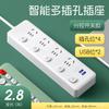 Enchufe Inteligente para el Hogar con Múltiples Orificios, Puerto USB Encriptado, Tablero Plug-In, Oficina de Alta Potencia, Cobre Puro, Subcontrol, Múltiples Interruptores, Tablero de Cableado