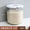 Contenedor de Almacenamiento de Arroz Xingyou para Uso Doméstico, a Prueba de Insectos, a Prueba de Humedad, Sellado, Caja de Almacenamiento de Arroz de Grado Alimenticio, Tarro de Arroz, Contenedor de Almacenamiento de Cocina para Arroz y Harina