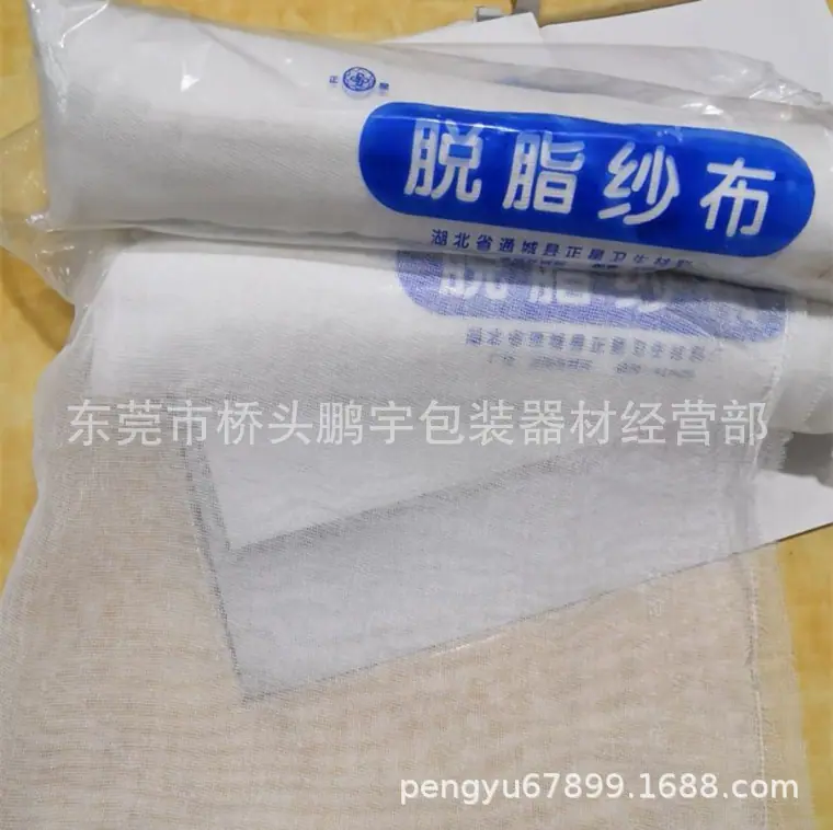 纱布