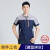 Ropa de Trabajo de Algodón Puro de Verano Traje de Manga Corta Estilo Delgado para Hombre Ropa de Protección Laboral para Taller de Fábrica Ropa de Trabajo Bloqueada por Color con Logo Impreso
