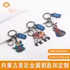 Atracción Turística Urbana de Mongolia Interior Llavero de Metal Esmalte Pintado a Medida Aleación Regalo Conmemorativo Cultural y Creativo Personalización