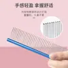Pente de Aço Inoxidável de Fileira Reta para Higiene de Animais de Estimação para Cães, Pente para Animais de Estimação de Pelos Longos 19cm