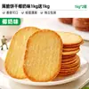 Galletas Crujientes de Leche de Coco Bibi Zan Empacadas Individualmente Galletas de Chocolate para el Desayuno Snacks Famosos de Internet para Satisfacer los Antojos de los Niños