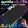 Mouse Pad Luminoso RGB com Ritmo de Música Extra Grande para Jogo de Computador E-Sports Teclado Mesa Pad Espessado Pad para Lan House Transfronteiriço