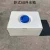 Tanque de agua de techo ultraplano, cubo de plástico PE engrosado, adecuado para SUVs y vehículos todoterreno, para modificación de automóviles
