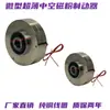 Freno de Polvo Magnético Miniatura Embrague de Polvo Magnético de Doble Eje Controlador de Tensión Miniatura DC24V Par Ajustable
