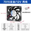 Novo Ventilador de Refrigeração 7015 70X70X15Mm 7*7*1.5cm 7Cm/Cm 12V 24V 5V