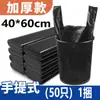 Bolsas Grandes para Basura Doméstica, Negras Gruesas Desechables Estilo Chaleco Almacenamiento y Limpieza Venta al por Mayor Comercial Bolsas de Plástico