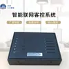 Dachuan Inteligente Suministro Hotel Inteligente Sistema de Gestión Hogar Inteligente Mayorista Red Inteligente Sistema de Control de Pasajeros Protección