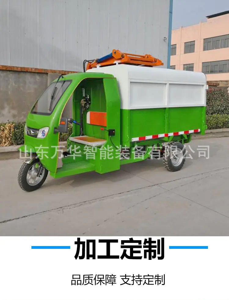 3方挂桶垃圾车