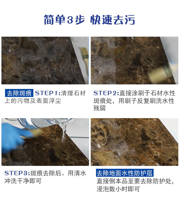 水性斑痕清洗剂1L-详_07.png
