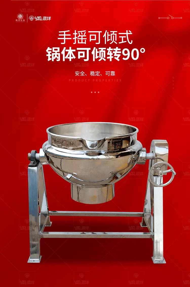 南洋夹层锅——电加热，无搅拌_06.