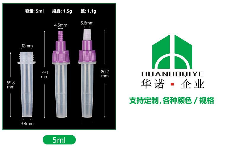核酸2-3ml_04.jpg