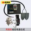 Máquina para Acero de Refuerzo Curvo Tipo 40 Ensamblaje Eléctrico Interruptor Tipo 50 Máquina Plegadora de Acero de Refuerzo Accesorios para Doblar Acero de Refuerzo