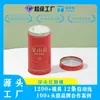 Té Negro de Árbol Antiguo Diente Torcido Lata Sellada Lata de Té Pu'Er Oolong Empaque Lata de Papel de Aluminio Lata Redonda Lata de Té Verde