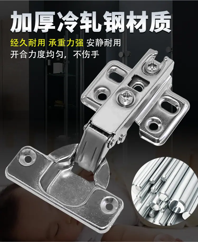 铰链冷轧钢_03.jpg