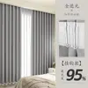 Cortinas Blackout Modelo Nuevo 2025 para Dormitorio, Oscurecimiento Total, Instalación sin Taladro con Barra, Juego Completo para Ventana Saliente, Tela Gris E18