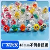Al por mayor En stock Bolas Gashapon de 45 mm Juguetes para Niños para Uso en Arcade 4.5 cm Transparentes Coloridas Muñecos de Recompensa