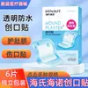 Haishi Hainuo Parche Impermeable Transparente Tamaño Grande Parche para Heridas Parche para Ombligo de Bebé Recién Nacido Parche Impermeable