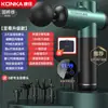Konka Pistola de Fascia de Frecuencia Variable Masajeador de Relajación Muscular Grado Profesional 7 Cabezales Frecuencia Fija 99 Velocidades Masajeador de Cuello para Hombres y Mujeres Fabricante