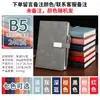 Cuaderno A5 Ultra Grueso Negocios Diario Literario Simple B5 Bloc de Notas Engrosado Actas de Reunión Se Puede Personalizar