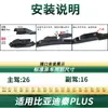 Adequado para limpadores de para-brisa de carros BYD Qin PLUS DMI/DM-i/Edição Champion/EV, palhetas de limpador sem aro silenciosas