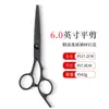 Kit Iniciante de Tesouras de Corte de Cabelo Tipo Split de 6 Polegadas Totalmente Pretas e Tesouras Desbastadoras para Cabeleireiro Doméstico, Aparar Cabelo e Franja